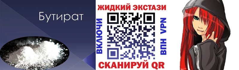 где купить наркотик  нарко площадка официальный сайт  БУТИРАТ 99%  Строитель 