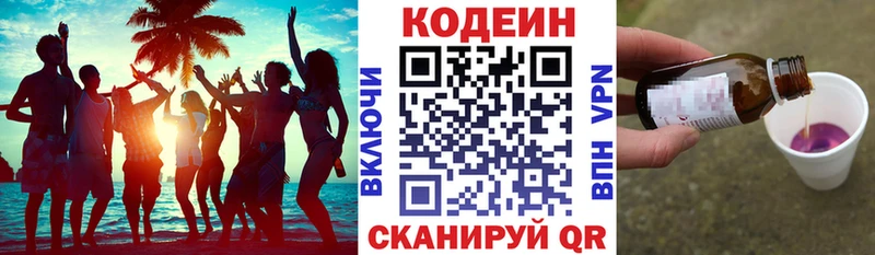 мега ссылка  Строитель  Кодеин Purple Drank 