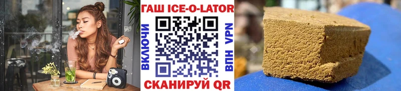 ГАШ ice o lator  Строитель 