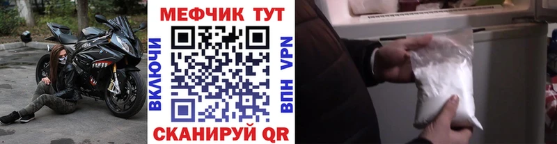 МЕФ mephedrone  купить наркотик  Строитель 